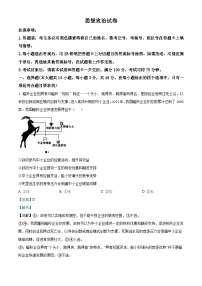 重庆市巴蜀中学2024-2025学年高三上学期高考适应性月考卷（四）政治试卷（Word版附解析）