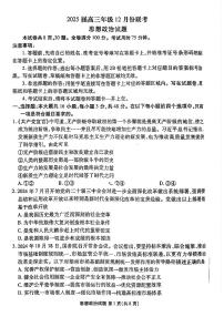 广东省衡水金卷2025届高三上学期12月联考政治试题（PDF版附答案）