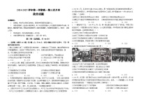 河北省石家庄市新乐市第一中学2024-2025学年高一上学期第三次月考政治试题