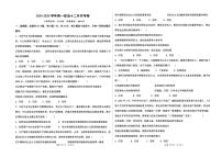 山西现代双语学校南校2024-2025学年高一上学期12月月考政治试题