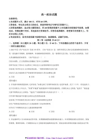 2024～2025学年咸阳市实验中学高一(上)第三次质量检测政治试卷(含答案)