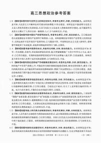 广东省金太阳2025届高三上学期12月联考-政治试卷+答案
