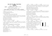 重庆市南坪中学校2024-2025学年高一上学期12月月考政治试题