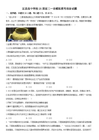 四川省眉山市区县高中学校2024-2025学年高三上学期一诊模拟联考政治试卷（Word版附解析）