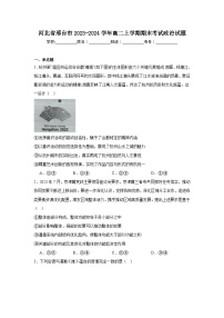 河北省邢台市2023-2024学年高二上学期期末考试政治试题