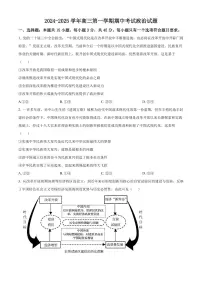2024年山东济南第一中学高三期中学情检测 政治试题（含答案）
