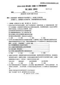 2024北京八十中高二(上)12月月考政治（学考）试题