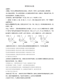 重庆市第八中学校2024-2025学年高三上学期12月月考政治试卷（Word版附答案）