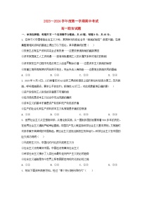 江苏省徐州市2023_2024学年高一政治上学期11月期中试题含解析