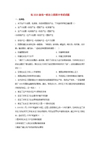 四川省南充市2023_2024学年高一政治上学期期中试题含解析
