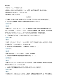 浙江省杭州市及周边重点中学2023_2024学年高一政治上学期期中联考试题含解析