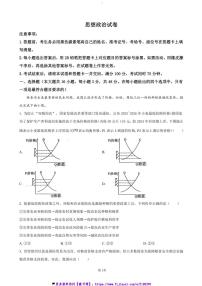 2024～2025学年重庆市第八中学高三(上)12月月考政治试卷(含答案)