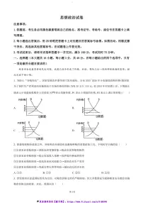 2024～2025学年重庆市第八中学高三(上)12月月考政治试卷(含答案)