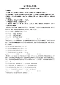 2025黔东南部分学校高三上学期12月检测试题政治含解析