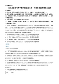 湖南省新高考教学教研联盟（长郡二十校联盟）2024-2025学年高三上学期第一次预热演练政治试卷（Word版附解析）