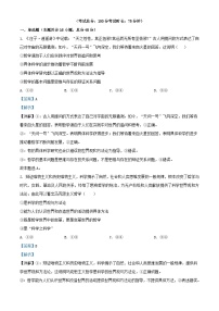 安徽省合肥市2023_2024学年高二政治上学期期中试题含解析