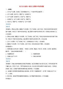 四川省南充市2023_2024学年高一政治上学期11月期中试题含解析