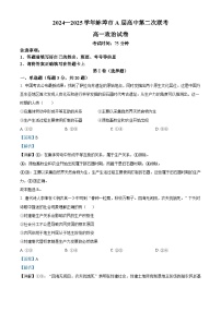 安徽省蚌埠市A层高中2024-2025学年高一上学期11月期中联考政治试卷（Word版附解析）