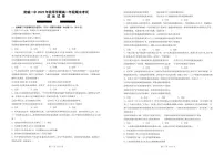 甘肃省武威第一中学2023-2024学年高一上学期期末考试政治试卷
