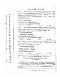 天津市和平区2023-2024学年高二下学期期末质量调查政治试卷