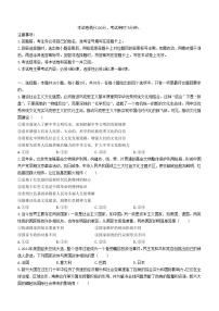河北省邢台市2023_2024学年高二政治上学期11月月考试题