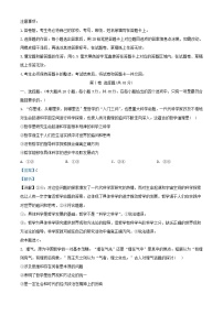 湖北省2023_2024学年高二政治上学期期中试题含解析 (1)