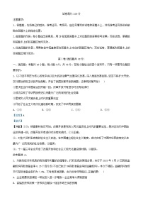 湖北省023_2024学年高二政治上学期期中试题含解析