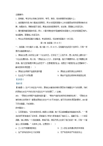 湖北省2023_2024学年高一政治上学期期中试题含解析