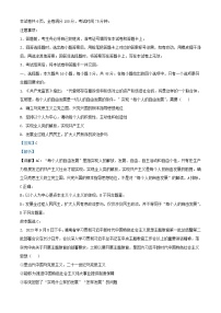 湖南省2023_2024学年高二政治上学期11月期中联考试题含解析