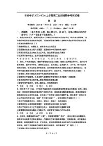 江西省2023_2024学年高二政治上学期11月期中试题pdf