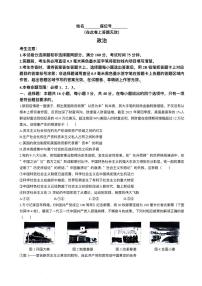 江西省部分学校2023_2024学年高三政治上学期11月期中联考试题pdf