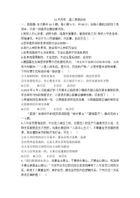 河北省沧州市六校联考2024-2025学年高二上学期12月月考政治试题