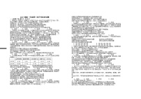 江西省宜春市上高二中2024-2025学年高一上学期11月月考政治试卷（Word版附答案）