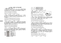 江西省宜春市上高二中2024-2025学年高二上学期11月月考政治试卷（Word版附答案）