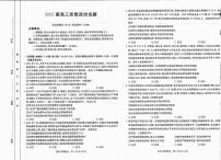 四川省部分学校2025届高三上学期12月联考政治试卷（PDF版附解析）