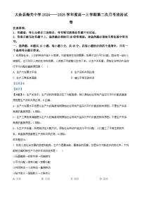 江西省赣州市大余县部分学校联考2024-2025学年高一上学期12月月考政治试题（Word版附解析）