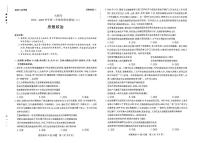 河南省名校大联考2024-2025学年高二上学期12月月考政治试题（PDF版附答案）