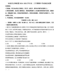 河南百师联考2024-2025学年高二上学期12月联考政治试卷及答案