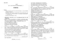 河南省天一大联考2024-2025学年高三上学期阶段性检测（二）政治试题+答案