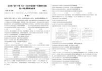 北京市广渠门中学2024-2025学年高一上学期期中考试政治试题