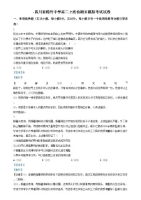四川省绵竹中学2024-2025学年高二上学期12月月考（期末模拟考试）政治试卷（Word版附解析）