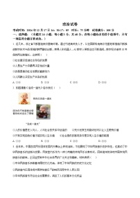 湖北省云学联盟2024-2025学年高二上学期12月月考政治试卷（Word版附答案）