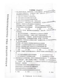 天津市和平区2024-2025学年高一上学期期末质量调查政治试卷