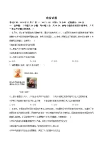 2025湖北省云学联盟高二上学期12月月考试题政治含答案