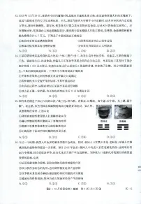 2025届九师联盟高三上学期12月质量检测政治试题及答案