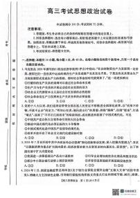 辽宁省辽阳市2024-2025学年高三上学期1月期末考试政治试卷