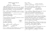 云南省大理白族自治州民族中学2024-2025学年高二上学期10月月考政治试题