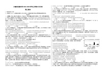 云南省大理白族自治州民族中学2024-2025学年高二上学期8月月考政治试题