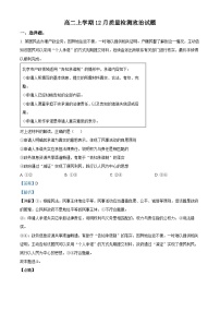 山东省济宁市邹城市第二中学2024-2025学年高二上学期12月月考政治试题（Word版附解析）
