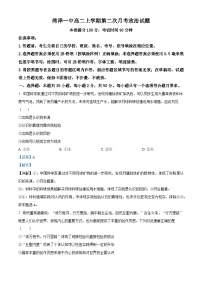 山东省菏泽第一中学2024-2025学年高二上学期第一次月考政治试题（Word版附解析）